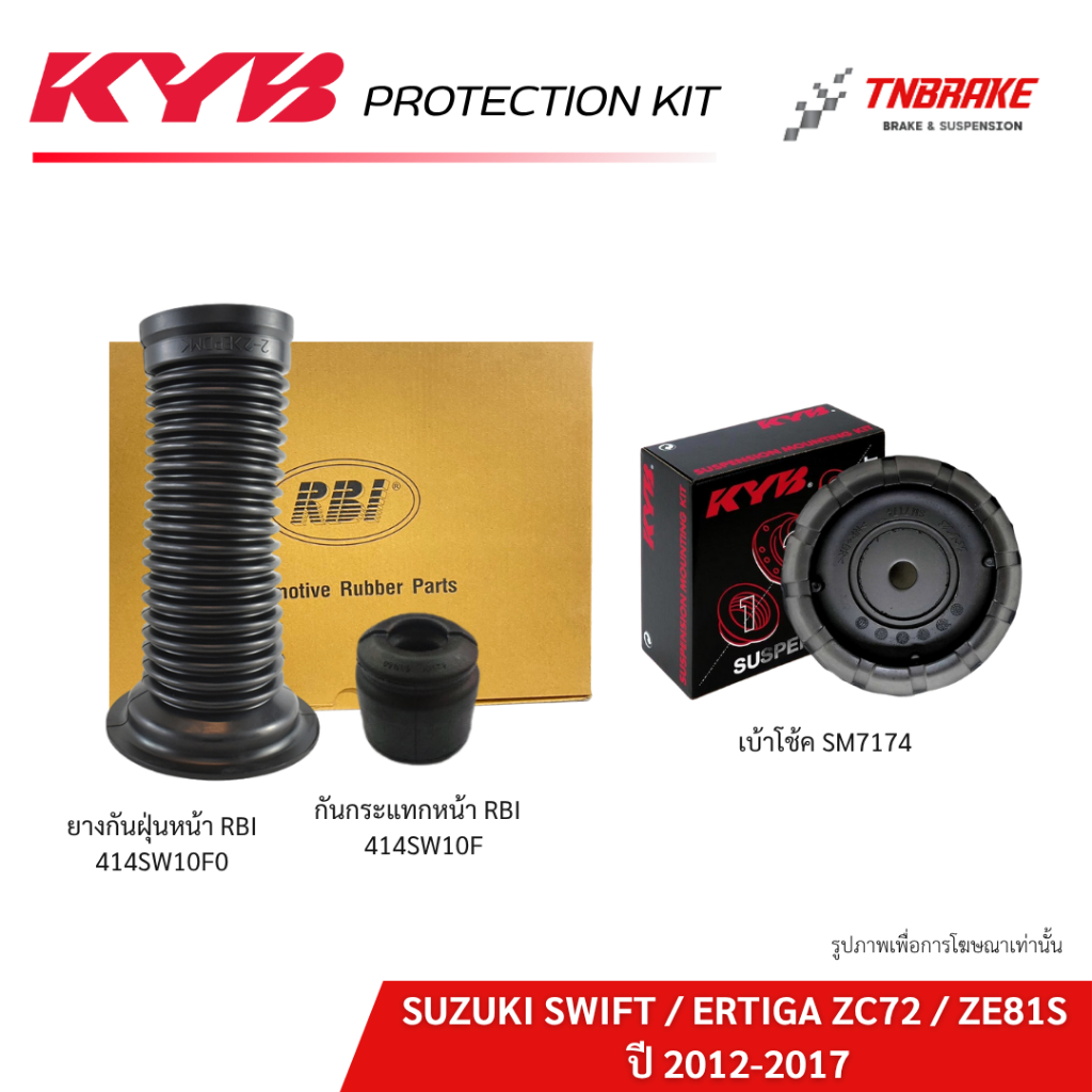 KYB ยางกันฝุ่น กันกระแทกหน้า เบ้าโช้คอัพ, SUZUKI SWIFT 1.2 ปี 2012-2017