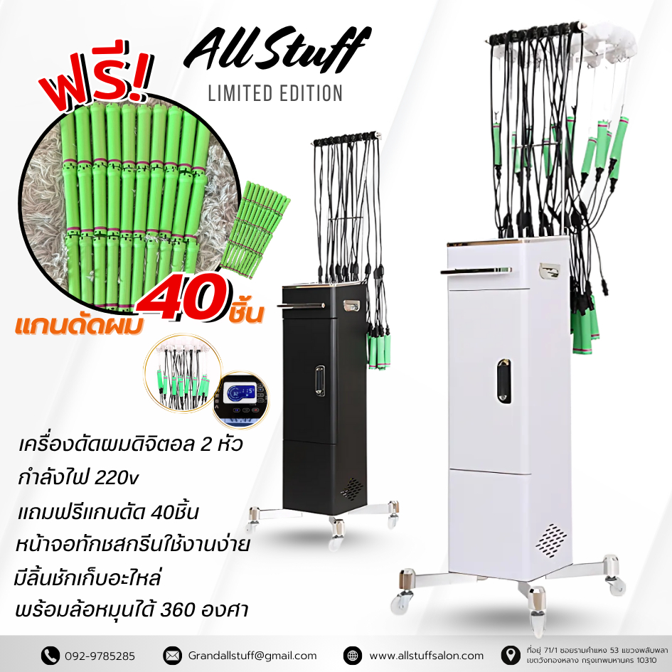 เครื่องดัดผม อุณหภูมิคงที่ดิจิตอล เซรามิก ทำผม 24v ความร้อน สำหรับร้านเสริมสวย