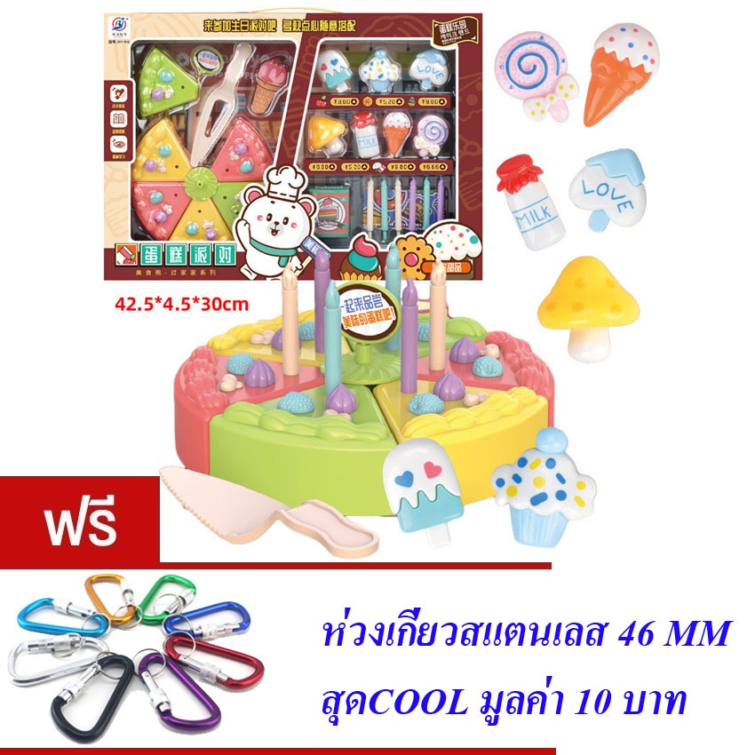ของเล่นเด็ก ของเล่นเค้ก ไอศกรีม BOJIN TOYS DIY CAKES AND ICE-CREAM NO.311-110