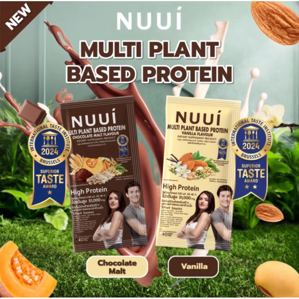NUUI MULTI PLANT BSED PROTEIN(หนุย มัลติแพลนเบส โปรตีน)สุ่มรส3ซอง100