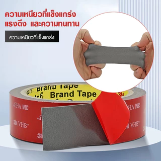 เทปกาวสองหน้า 3M VHBติดรถยนต์ กาวดำแรงยึดสูง เทปกาว2หน้า3Mกันน้ำ ทนความร้อน ไม่ทิ้งคราบ ใช้งานทนทาน มี 2 ขนาด 3ม / 11ม