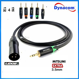 สายAUX3.5 - XLRผู้  สายDynacom / หัว3.5 Mitsumiรุ่นEXTRA และ…