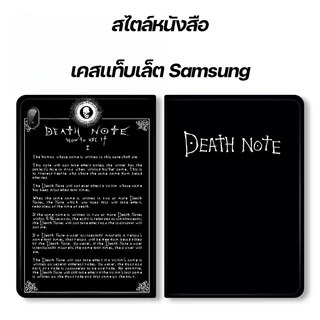 🚚พร้อมส่ง🚚case Samsung Tab S9 FE S10+ A9 DeathNote A9+ S9 S8 S7 Lite มีที่ใส่ปากกา S9 FE+ S6 Lite