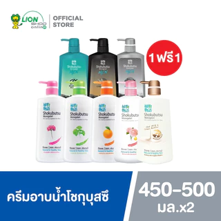 [1 ฟรี 1]  SHOKUBUTSU ครีมอาบน้ำ โชกุบุสซึ ขวดปั๊ม 450-500 มล. (เลือกสูตร)