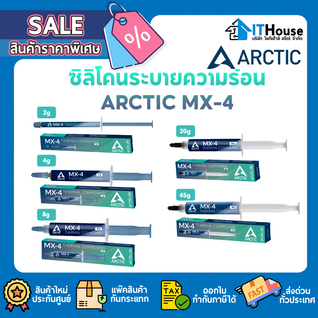 ❄️ARCTIC MX-4 | ULTIMATE Performance Thermal Paste❄️ซิลิโคนระบายความร้อน 2G, 4G, 8G สินค้าของแท้