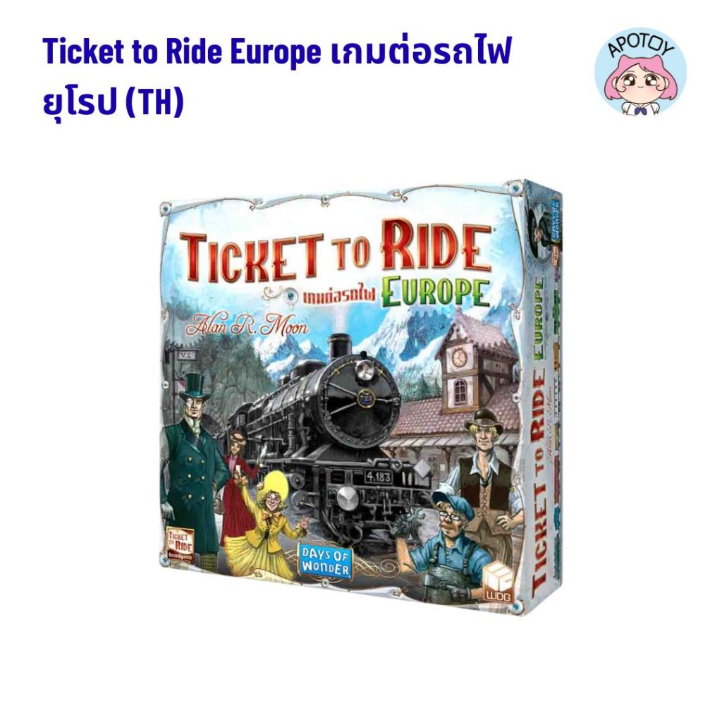 Ticket to Ride Europe เกมต่อรถไฟยุโรป (TH) *พร้อมส่ง* (รหัสสินค้าBG038)
