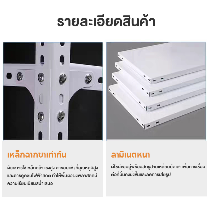 VENTO โครงเหล็ก 6/5/4/3 ชั้น ชั้นวางสินค้า ชั้นวางเหล็กฉาก ใช้ในโกดัง ชั้นวางหนังสืออเนกประสงค์ รูปที่ 6