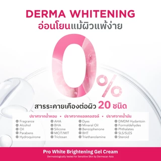 NU FORMULA Pro White Brightening Gel Cream 15g
