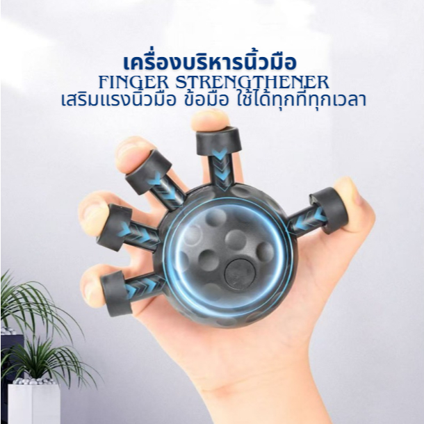 [ส่งจากกรุงเทพ]ลูกบอลบริหารมือ บริหารนิ้วมือ Finger Strengthener สำหรับนักดนตรี/ผู้สูงอายุ/กายภาพบำบัด