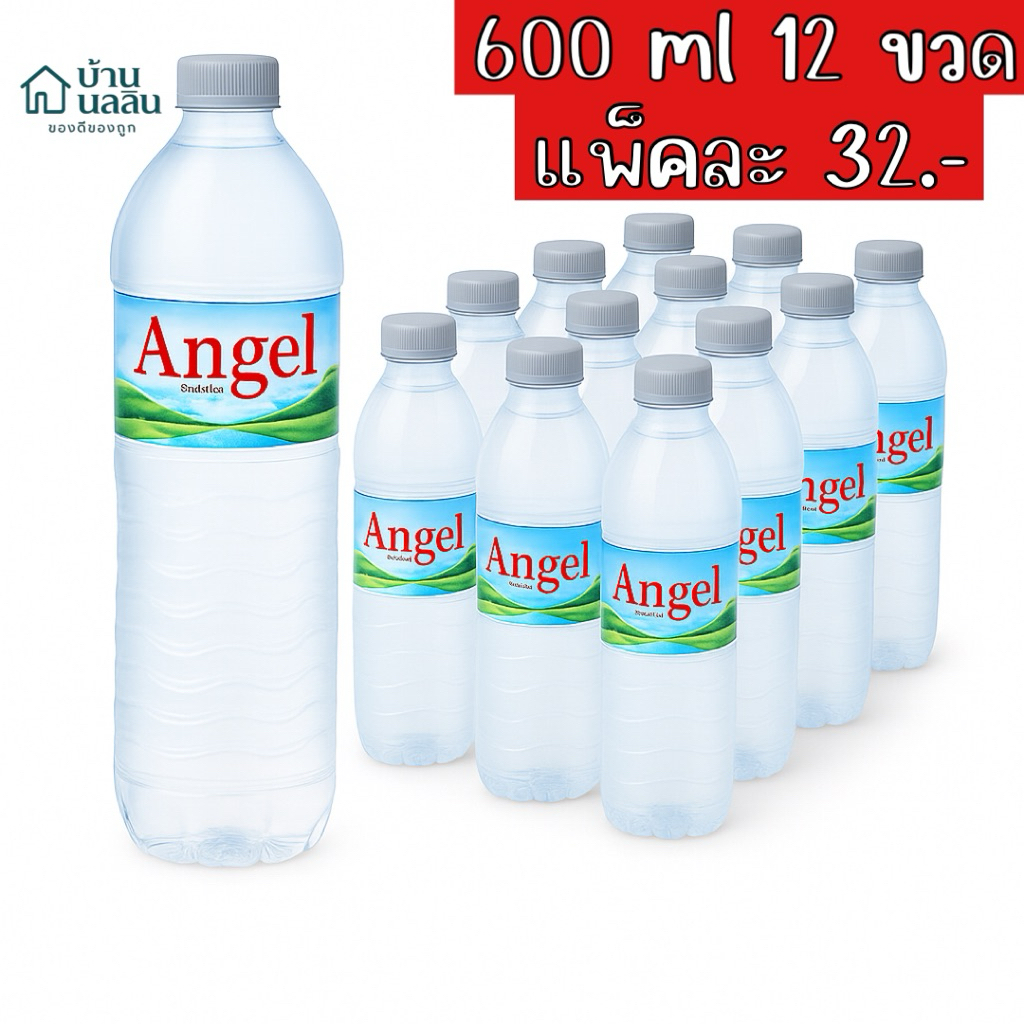 น้ำดื่มตรา Angel 600 ml แพ็คละ 12 ขวด
