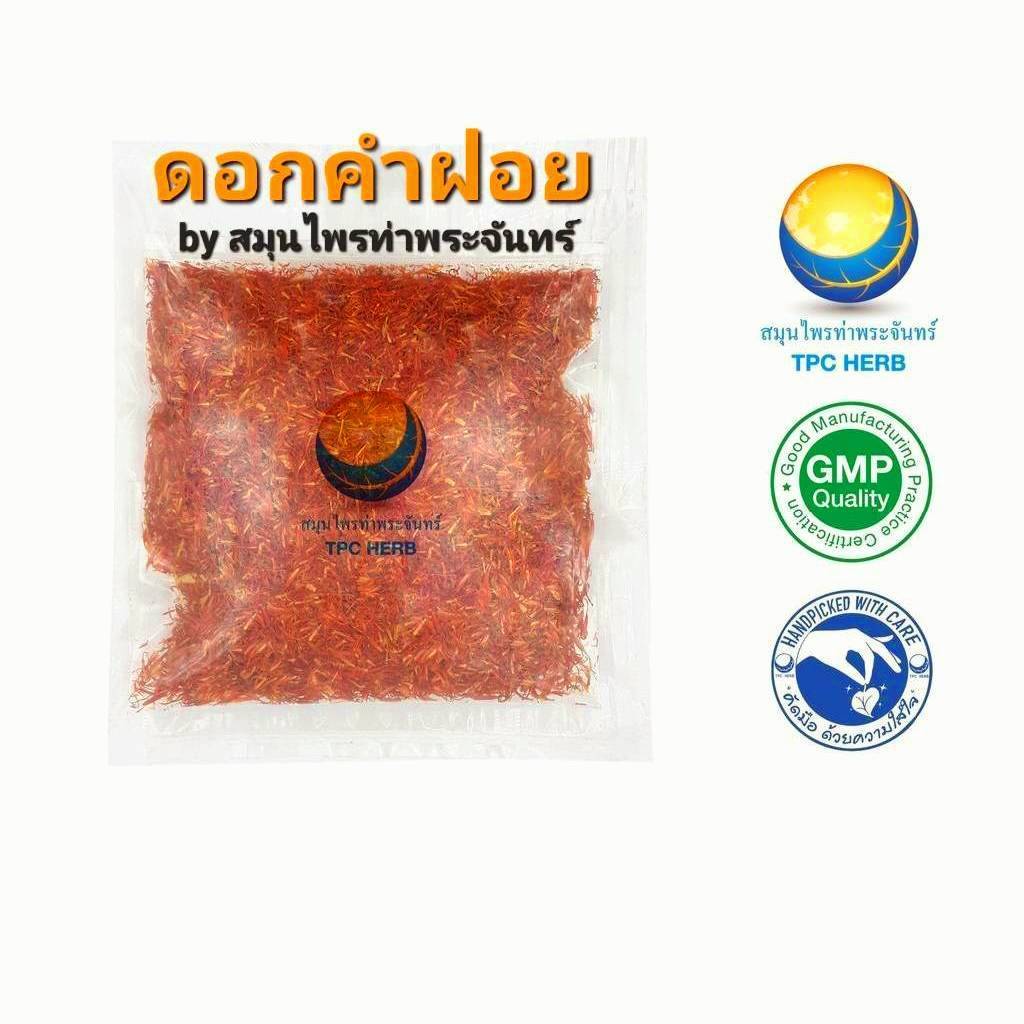 ดอกคำฝอยแห้ง เกรดเอ สีสด “คัดมือ ด้วยความใส่ใจ” ผลผลิตฤดูกาลใหม่ ** ชาคำฝอย คำฝอย ดอกคำฝอย ชาดอกคำฝอย ดอกคำฝอยอบแห้ง