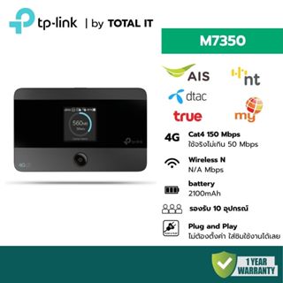 TP-Link M7350 Pocket WiFi 4G LTE ปล่อยสัญญาณ Wi-Fi ใส่ซิมใช้…