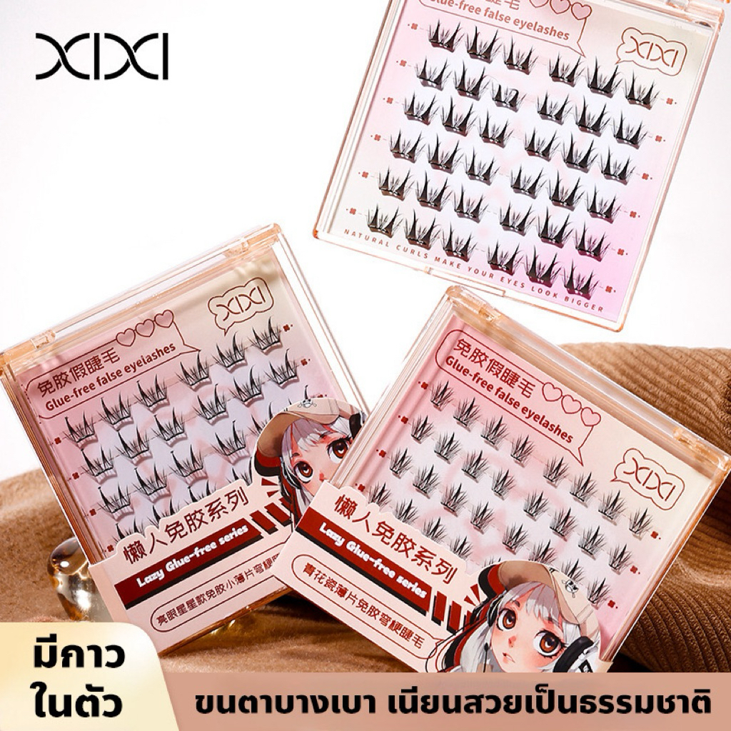 XIXI ขนตาปลอมมีกาวในตัว กาวดำติดแน่น บางเบา เนียนเป็นธรรมชาติ K-005