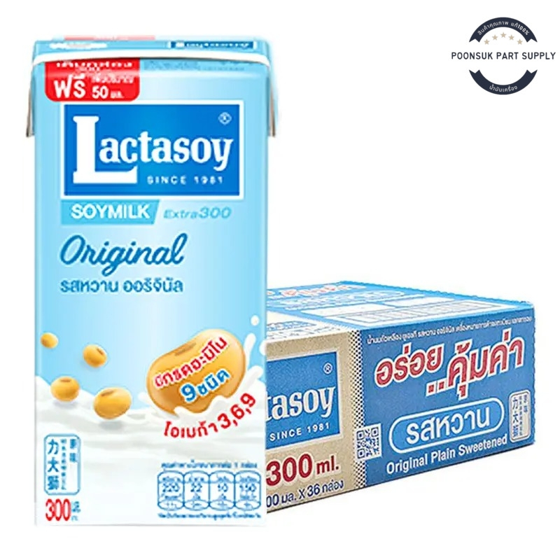 lactasoy uht original plain sweetened แลคตาซอย นมถั่วเหลือง ยูเอชที รสหวาน 300 มล. x 36