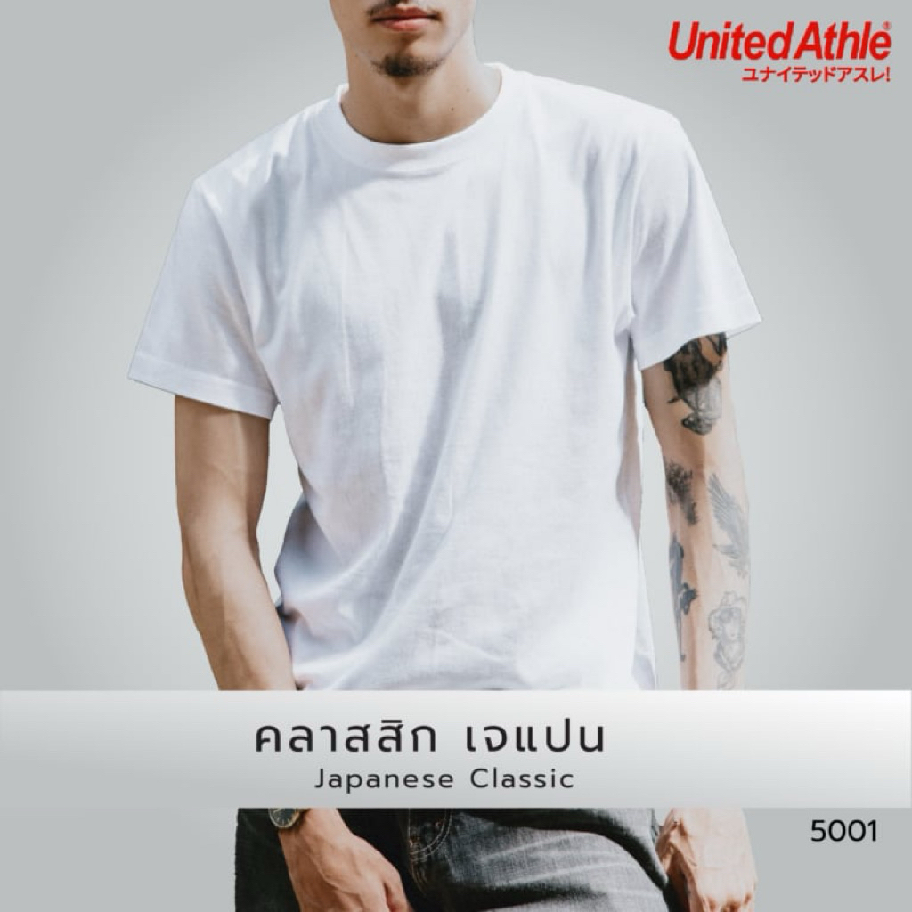 [สินค้าขายดี] เสื้อยืดคอกลม ยุไนเต็ดแอทเล่ 5001 คลาสสิก เจแปน Japanese Classic