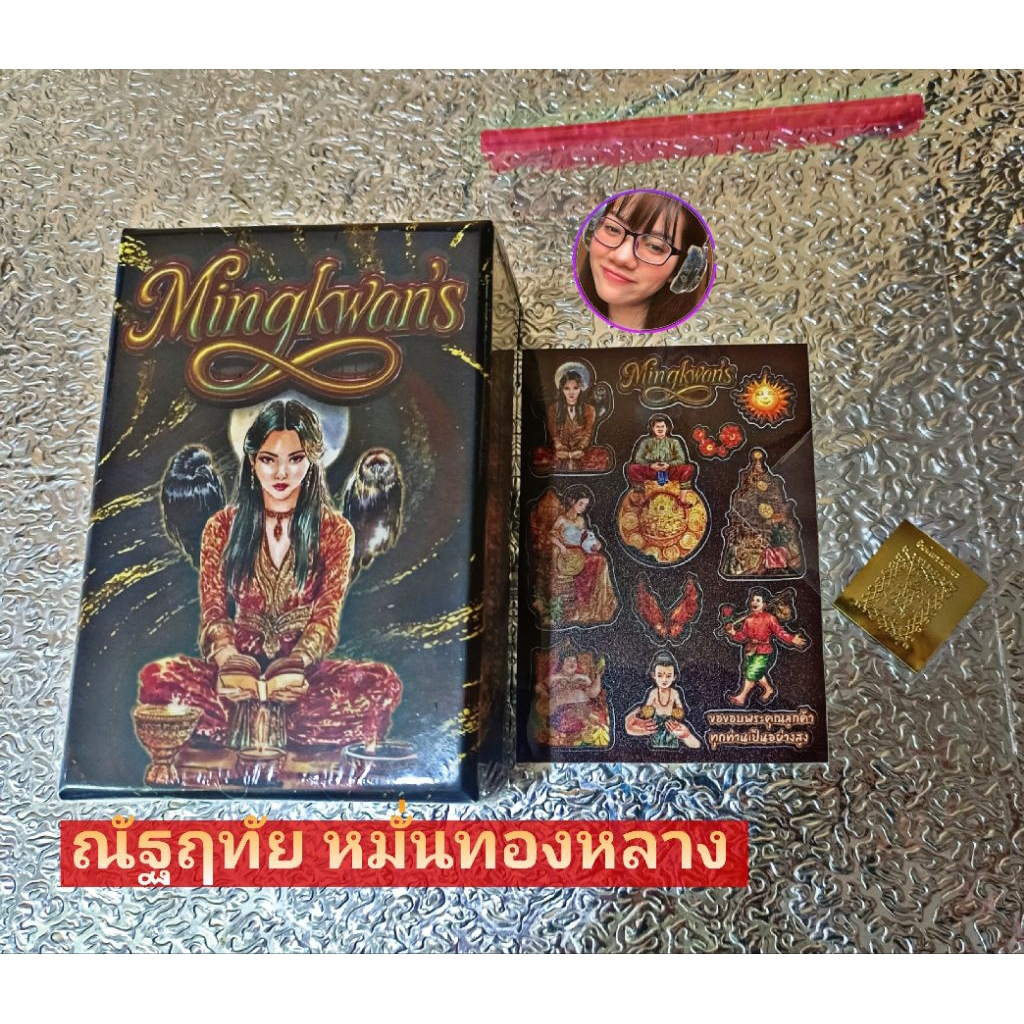 ไพ่มิ่งขวัญ🧧ของแท้ (พร้อมส่ง)‼️ไพ่ดูดวงในตำนาน‼️ของแท้💯 วาดมือ ไพ่สิ่งศักดิ์สิทธิ์ ไพ่ดูดวง ไพ่ยิปซี ไพ่ทาโร่ต์ Tarot