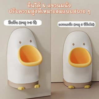 โถฉี่เด็ก โถส้วมเด็ก กระโถนเด็ก ปรับความสูงได้ สามารถระบายน้ำได้ แขวนผนัง มาพร้อมท่อน้ำและตะขอเหนียว