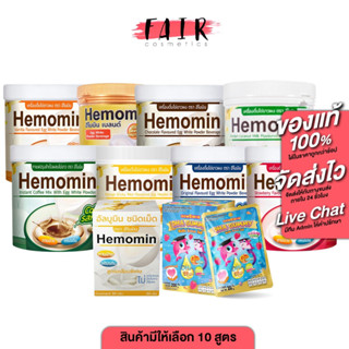 Hemomin Egg White Powder Blend/Vanilla/Original/Chocolate/Co…