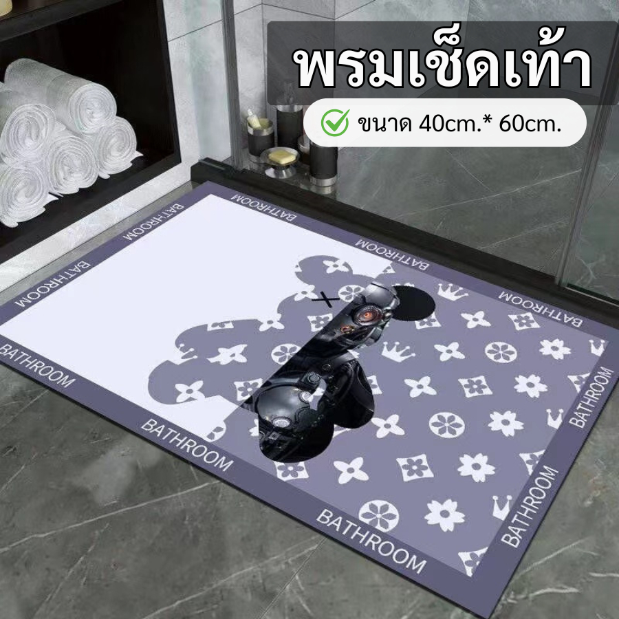 bobo_family พรมเช็ดเท้า  ทำจากเส้นใยโพลีเอสเตอร์ ทนต่อการสึกหรอ นุ่มสบายซึมซับน้ำได้อย่างดี พื้นยางกันลื่น
