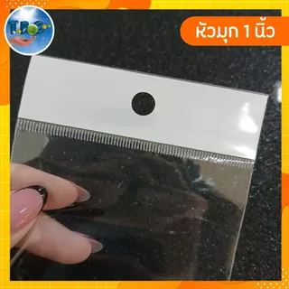 [100ใบ] ถุงแก้วฝากาว มีหลากขนาด หัวมุก ถุงใสOPP มีรูแขวน *ความยาวรวมแถบกาวฝาปิดรูแขวน*