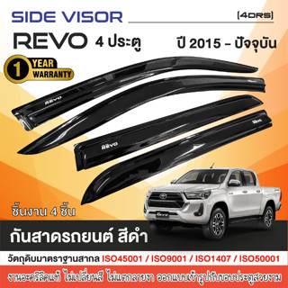 REVO คิ้วกันสาดประตู REVO 2015 - 2025 สีดำ 4ประตู รีโว่ (4ชิ…