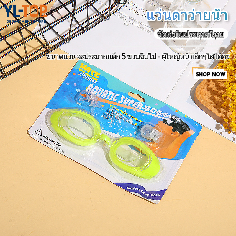 แว่นตาว่ายน้ํา ใหญ่ กันน้ํา ป้องกันหมอก ความละเอียดสูง สําหรับทุกเพศ G2924