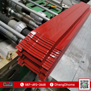 ลอนรั้วเมทัลชีท กว้าง 11 ซม. ยาว 50-100 ซม. [สีโทนร้อน]
