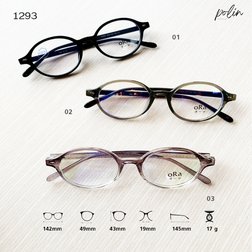 Polin oRa กรอบแว่นสายตา รุ่น 21057 เนื้อวัสดุพลาสติก ยืดหยุ่น ไม่หัก