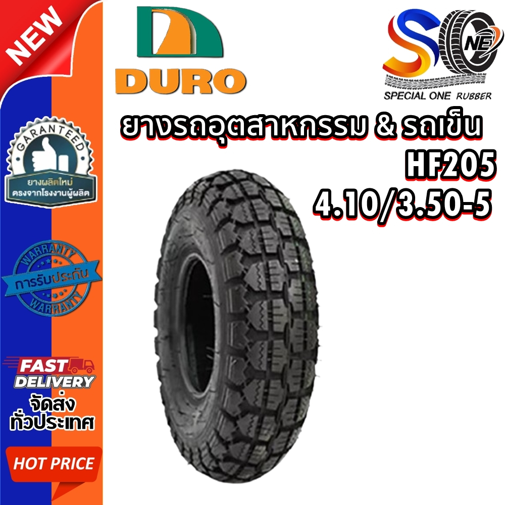 ยางรถอุตสาหกรรม & รถเข็น ขนาด 4.10/3.50-5 รุ่น HF205 ยี่ห้อ DURO