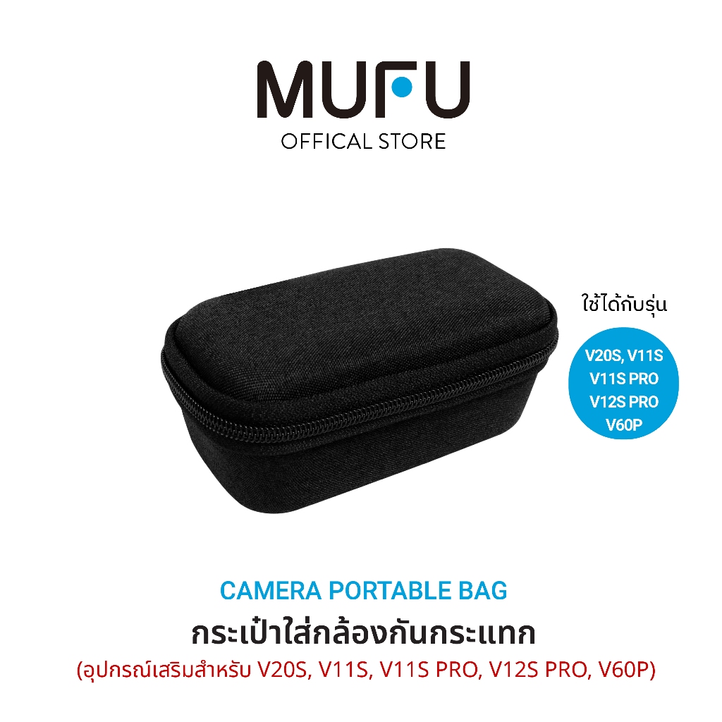 MUFU Camera bag กระเป๋ากล้อง V11S,V11S Pro V12S Pro V20S V60P อุปกรณ์เสริม กระเป๋ากันกระแทก