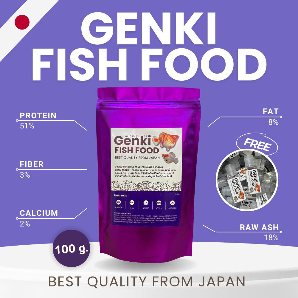 Genki อาหารปลา Genki fish food แบบเกล็ดสำหรับขุนลูกปลาและปลาเต็มวัย เพื่อเสริมสร้างบอดี้ โปรตีน 51%