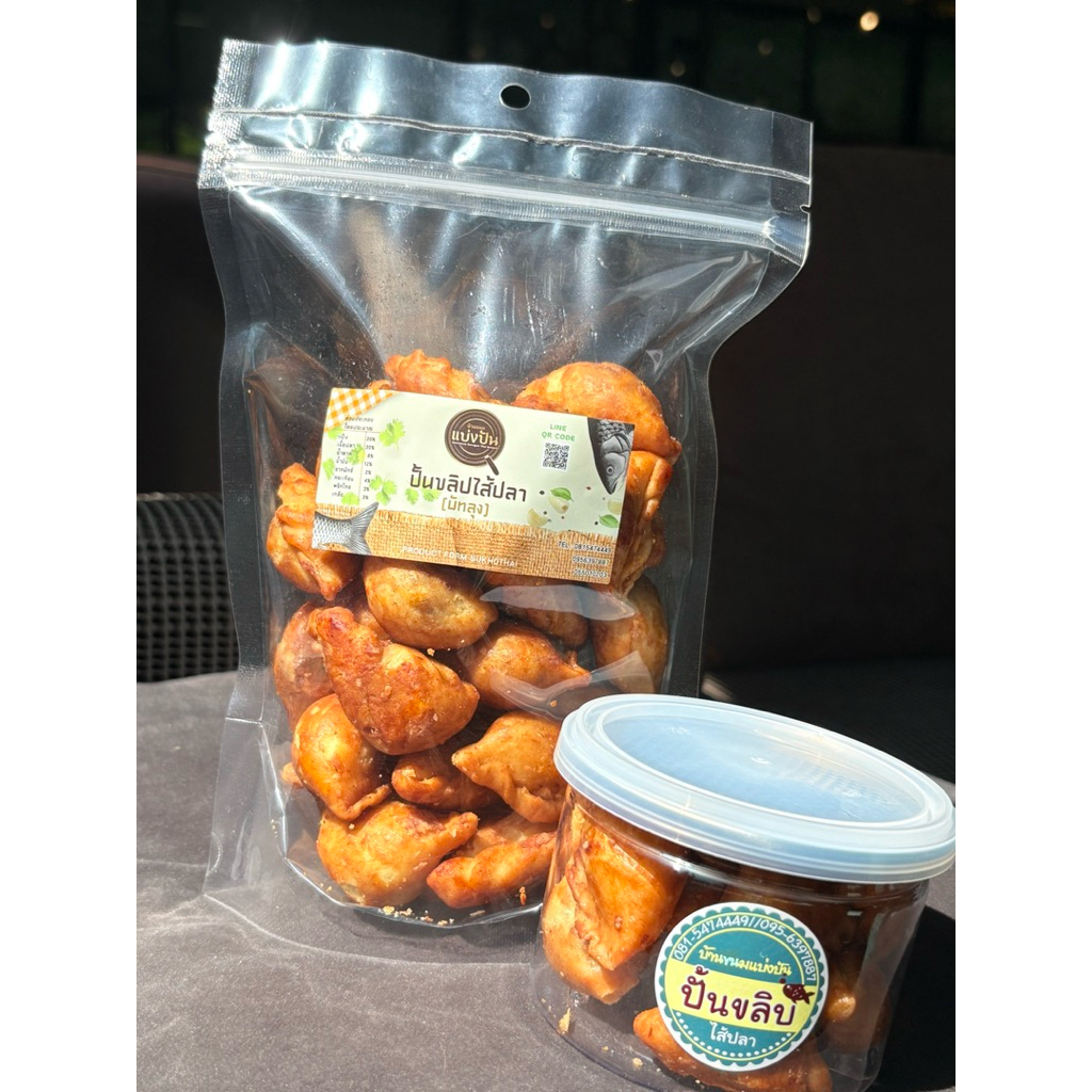 ปั้นขลิปไส้ปลา อร่อย บ้านขนมแบ่งปัน - รูปที่ 2