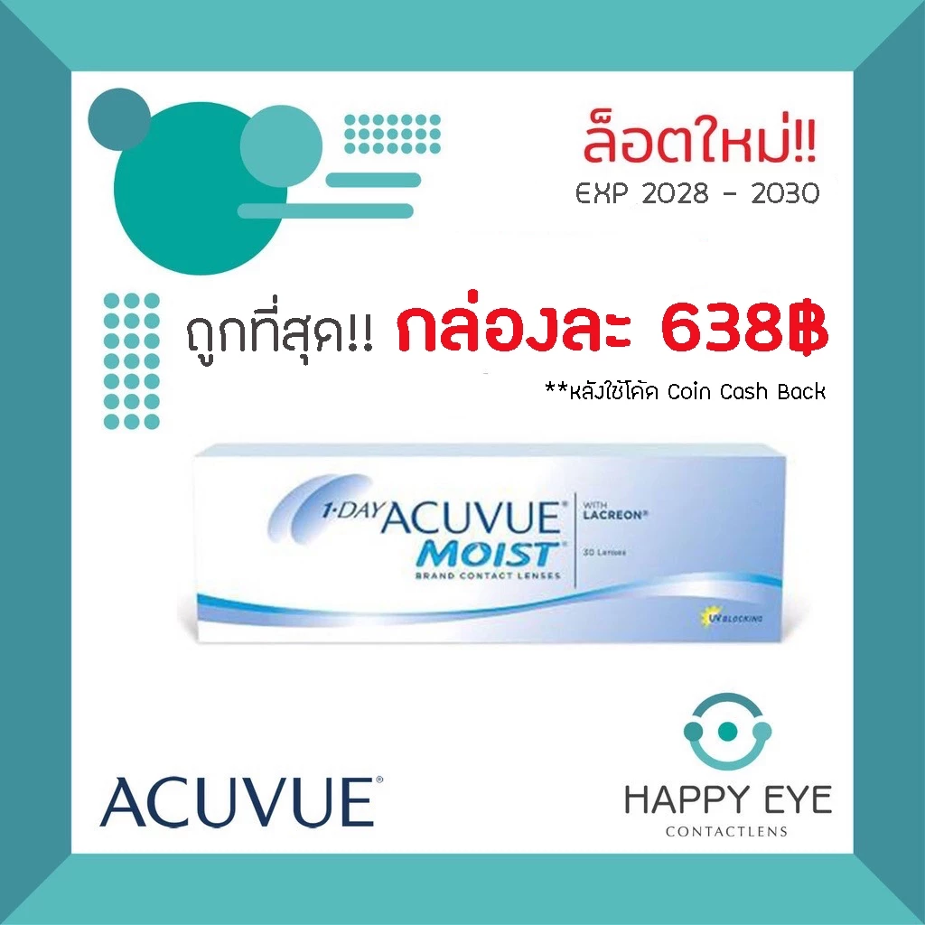 🔥2กล่อง รับสินค้าแถมเพิ่ม+ใช้โค้ดลดหรือรับเงินคืน25%ได้🔥1 Day Acuvue Moist คอนแทครายวัน ( 1 กล่อง 15คู่)