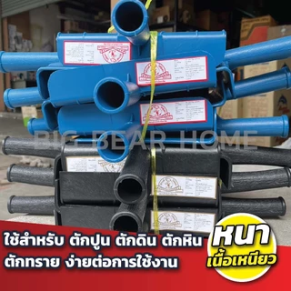 (ยกโหล) กระบะปูนหนา PVC ช้างยืน