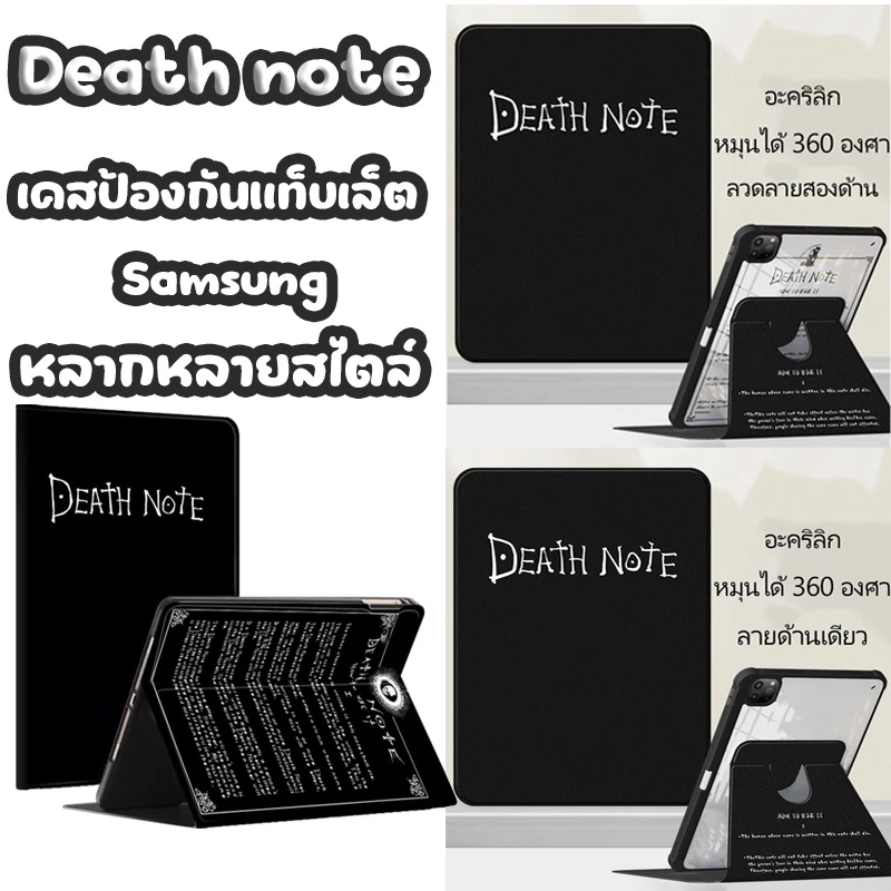 🚚พร้อมส่ง🚚case Samsung Tab S9 FE S10+ A9 DeathNote A9+ S9 S8 S7 Lite มีที่ใส่ปากกา S9 FE+ S6 Lite
