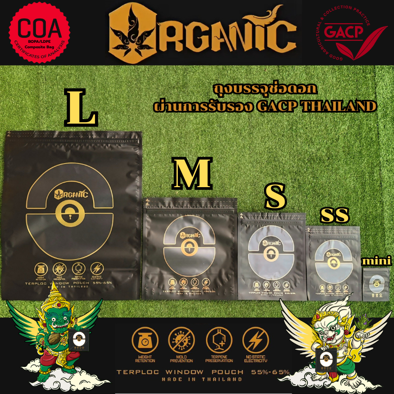 “ถุงบ่มสมุนไพร” Organic L, M,S,Ss,Mini ป้องกันเชื้อรา รักษากลิ่น คุมความชื้น ป้องกันยูวี