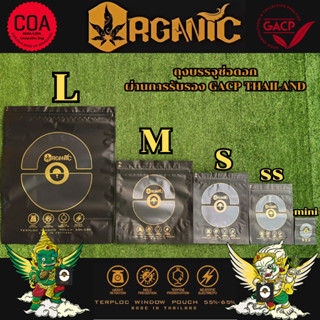 “ถุงบ่มสมุนไพร” Organic L, M,S,Ss,Mini ป้องกันเชื้อรา รักษาก…