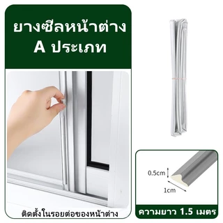 💥โปรโมชั่นครั้งใหญ่ 6.6💥 แถบปิดผนึกหน้าต่าง ซีลสามรุ่นสําหรับช่องว่างหน้าต่างที่แตกต่างกัน ชุดซีลหน้าต่างบานเลื่อน