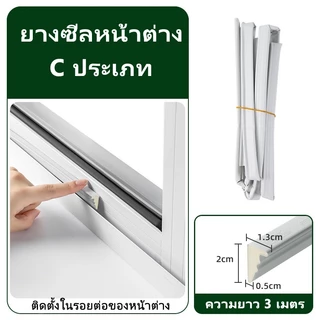 💥โปรโมชั่นครั้งใหญ่ 6.6💥 แถบปิดผนึกหน้าต่าง ซีลสามรุ่นสําหรับช่องว่างหน้าต่างที่แตกต่างกัน ชุดซีลหน้าต่างบานเลื่อน