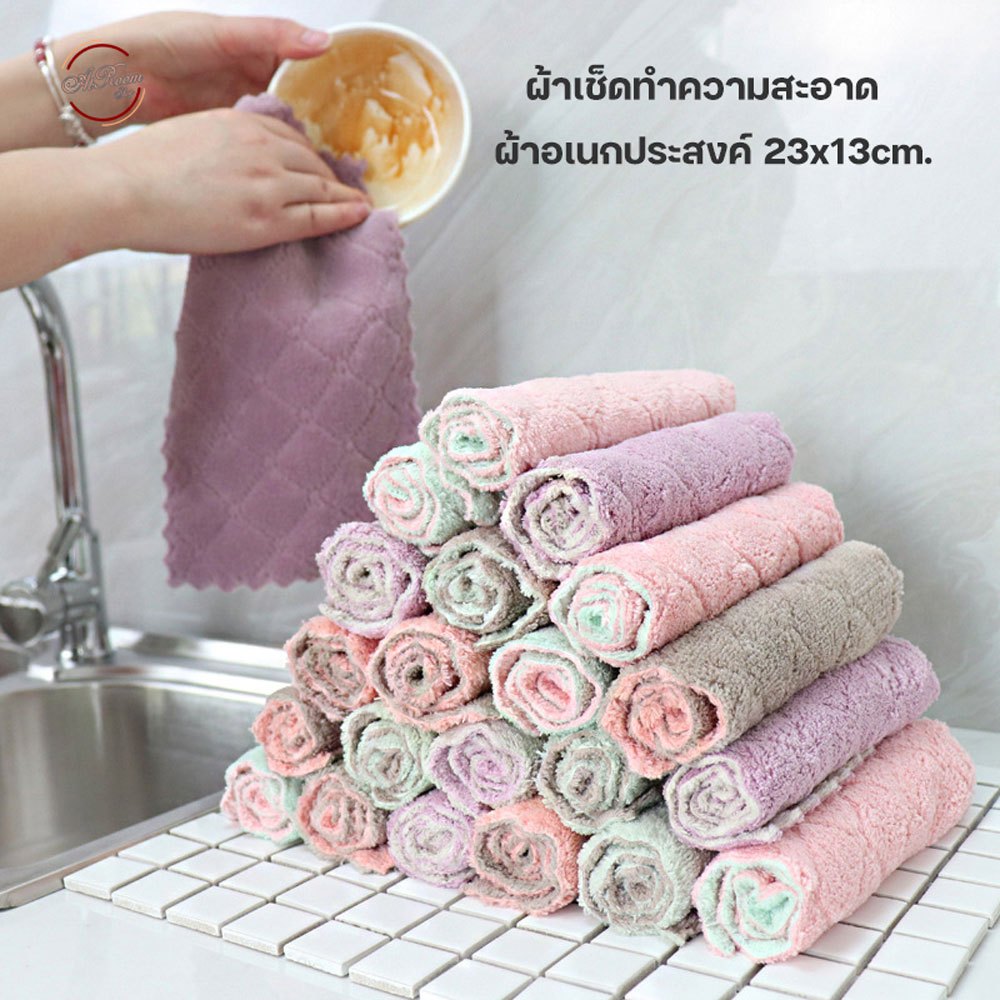 atroom ผ้าทำความสะอาด ผ้าเช็ดโต๊ะ ผ้าเช็ดอเนกประสงค์ 23*13ซม. คละสี