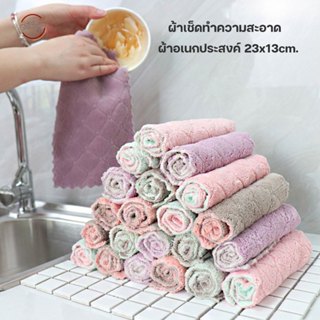 atroom ผ้าทำความสะอาด ผ้าเช็ดโต๊ะ ผ้าเช็ดอเนกประสงค์ 23*13ซม…