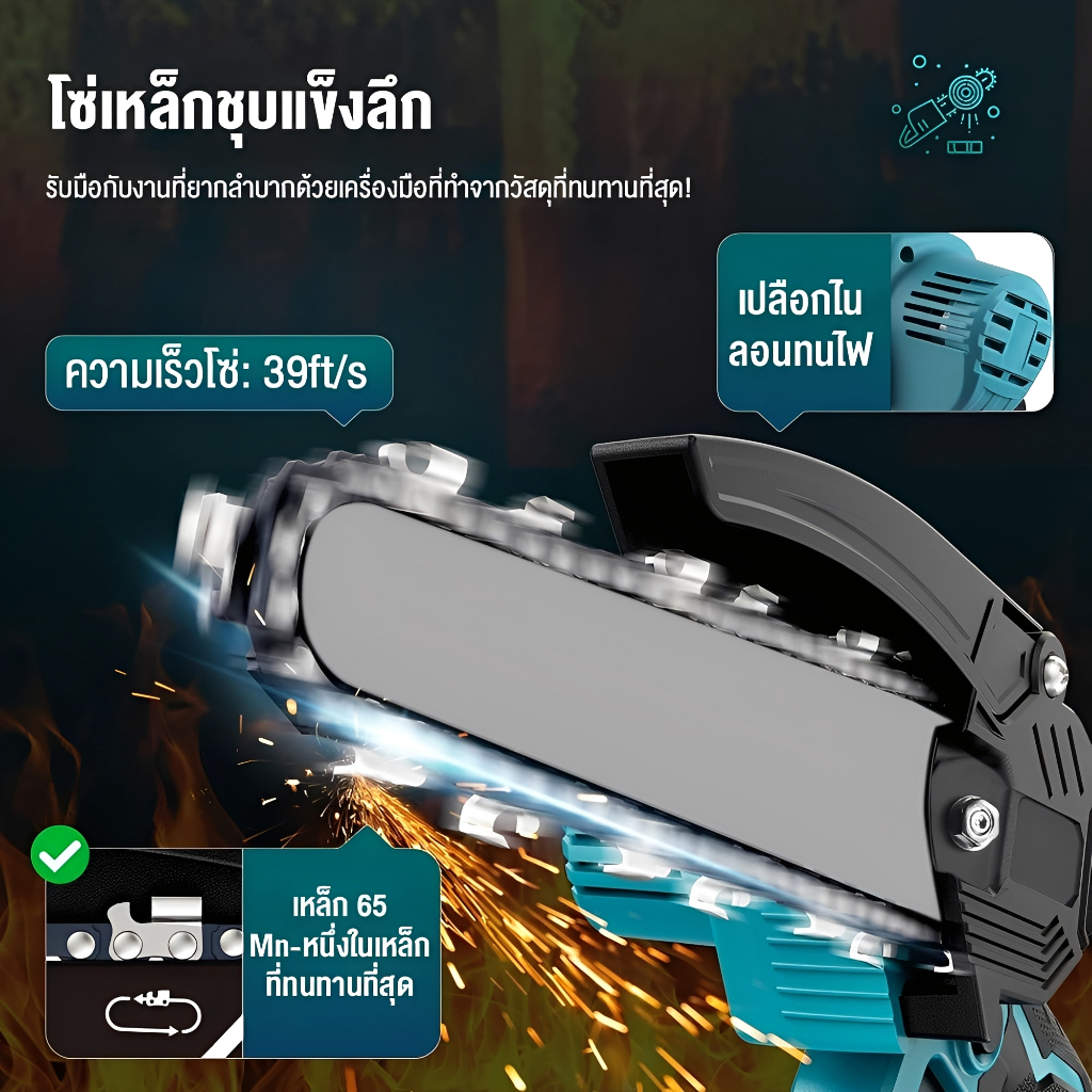 DEWALT เลื่อยโซ่ไร้สาย 8 นิ้ว 299V | มอเตอร์ไร้แปรง 3000W | ตัดไม้ ตัดกิ่งแรง พร้อมชุดอุปกรณ์ครบ - รูปที่ 4