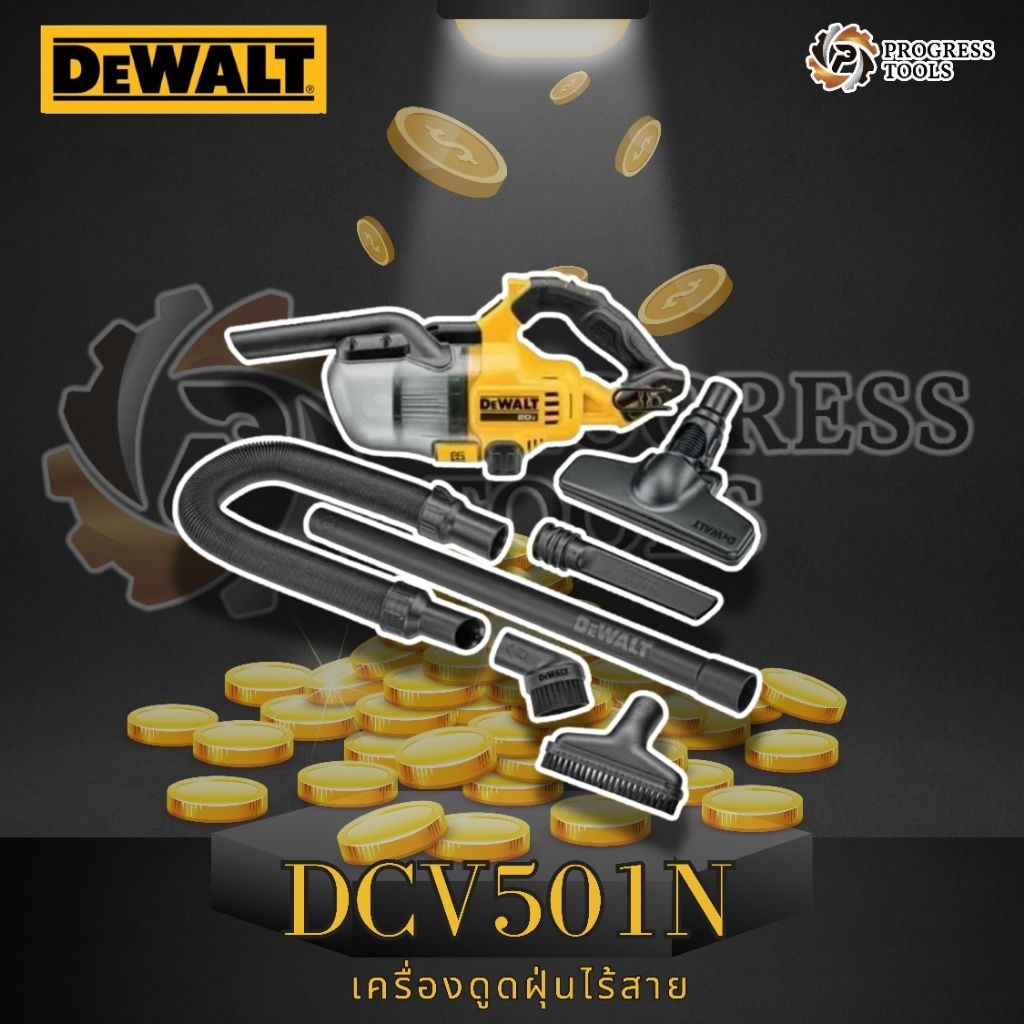 DEWALT เครื่องดูดฝุ่นไร้สาย รุ่น DCV501N ระบบ 20V ตัวเปล่าไม่รวมแบต Brushless Motor ประกัน 3 ปี