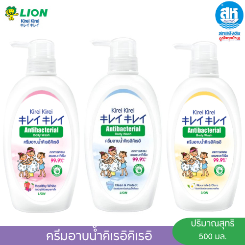 Kirei Kirei คิเรอิ ครีมอาบน้ำ แอนตี้แบคทีเรีย บอดี้ วอช 500 มล.