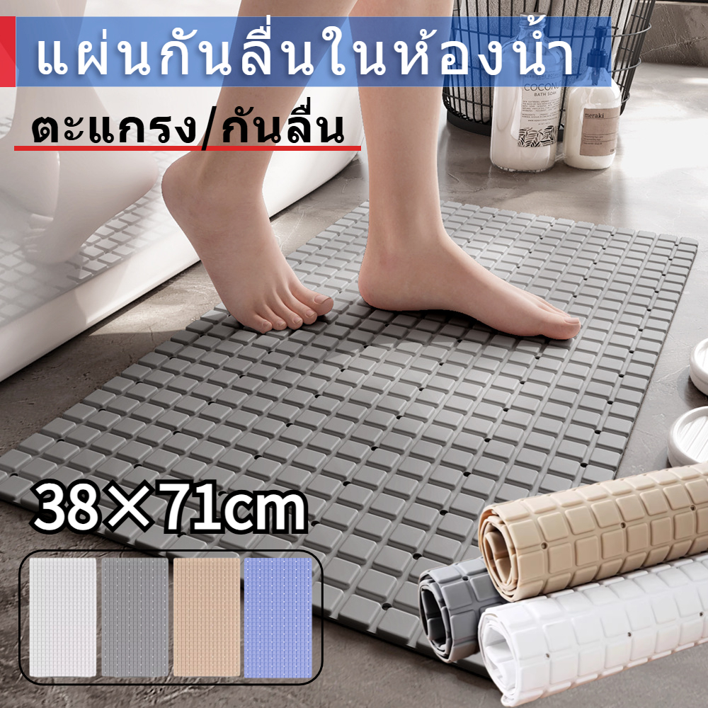 แผ่นกันลื่น แผ่นกันลื่นในห้องน้ำ แผ่นยางTPE ห้องน้ำ ขนาด 38 x 71 cm พร้อมตะแกรงกันลื่น เหมาะสำหรับทั้งผู้ใหญ่และเด็ก