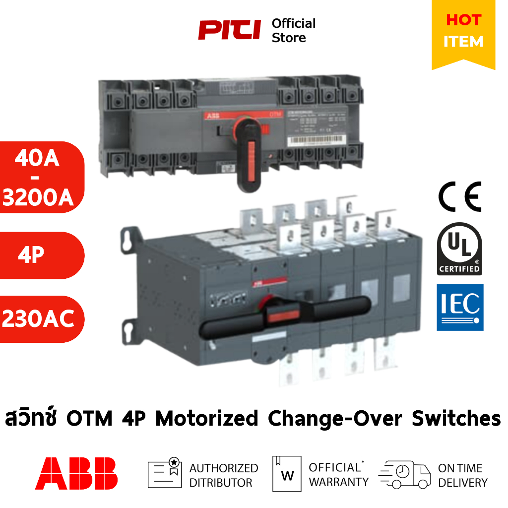 ABB สวิทช์ OTM160E4CM230C - OTM3200E4CM230C (160-3200A) 4P OTM Motorized Change-Over Switches