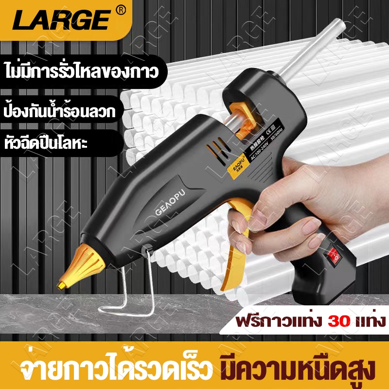 🔥พร้อมส่ง🔥ปืนยิงกาวไฟฟ้า 400W 220V ปืนกาว ปืนยิงกาวร้อน ปืนกาวแท่ง DIY ารให้ความร้อนอย่างรวดเร็ว การปล่อยกาวแบบเรียบ