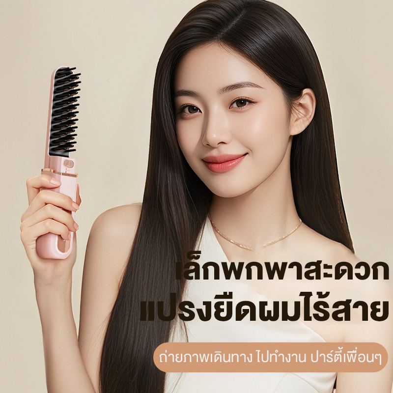 【รับประการ 5 ปี】 หวีไฟฟ้าไร้สาย  ใช้ได้นาน60นาที มีไอออนบำรุงเส้นผม 100 ล้านตัว ไอออนลบ หวีรีดผม แปรงยืดผมไฟฟ้า - รูปที่ 4