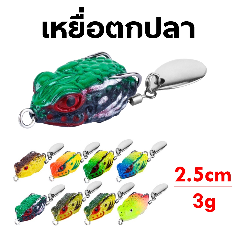 กบนุ่มล่อตกปลามินินุ่มล่อตะขอคู่ด้านบนน้ําเรย์กบเหยื่อปลอม 2.5เซนติเมตร/3กรัม