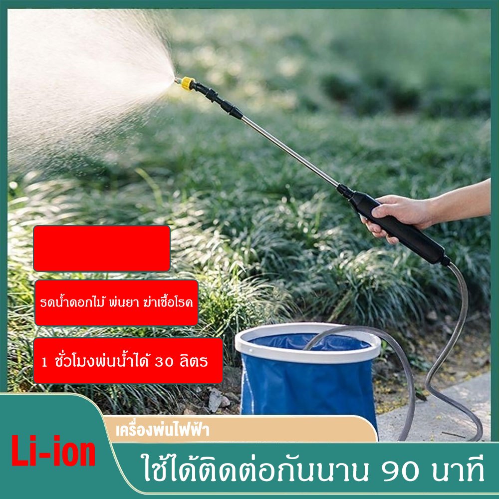 เครื่องพ่นยา Lithium-ion เครื่องพ่นยาไฟฟ้า กระบอกพ่นยา พ่นยาไฟฟ้า ถังพ่นยาแบตเตอรี่ เครื่องพ่นยาแบต ถังพ่นยา